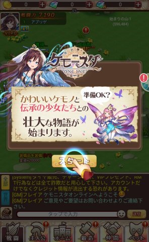 ケモニスタオンライン レビュー