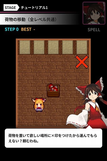 萃香のおかたづけ