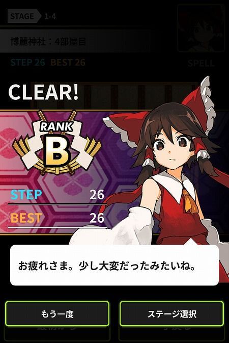 萃香のおかたづけ