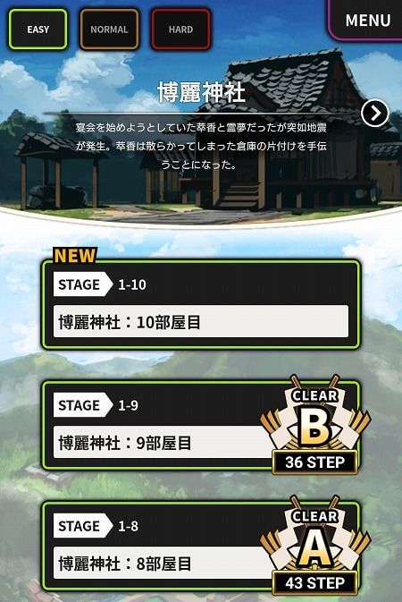 萃香のおかたづけ