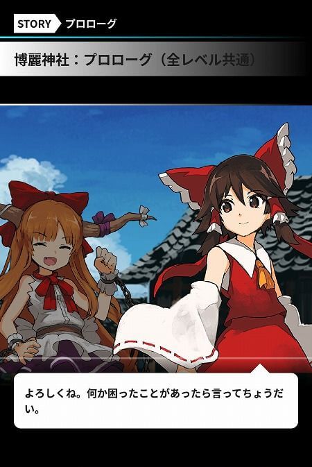 萃香のおかたづけ