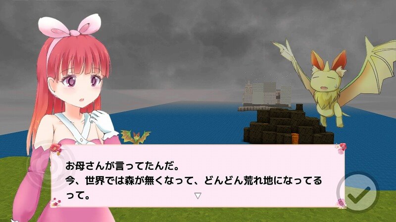 アンダルシアの森2 plus