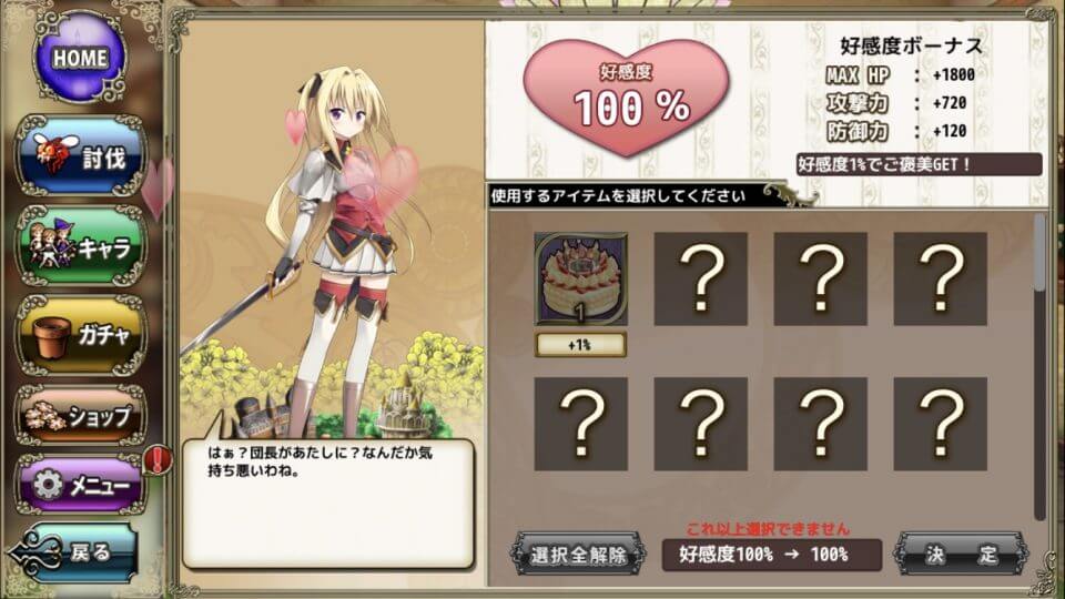 FLOWER KNIGHT GIRL