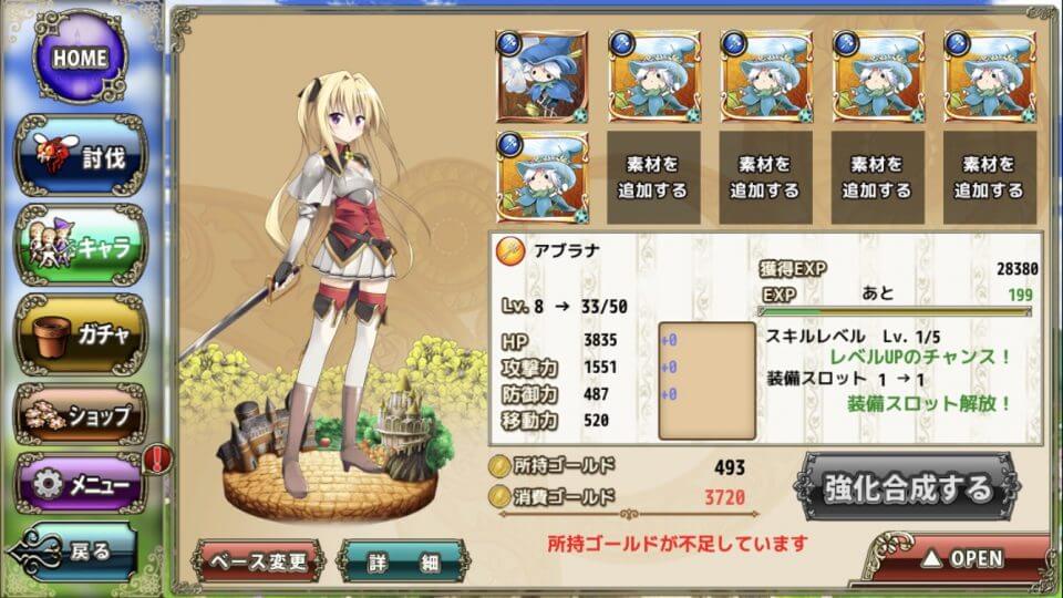 FLOWER KNIGHT GIRL