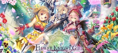 フラワーナイトガール FLOWER KNIGHT GIRLの画像