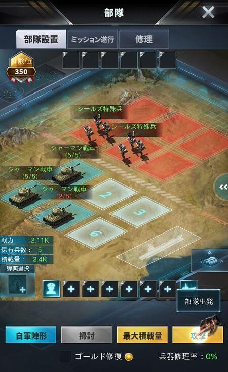 Perfect Mission