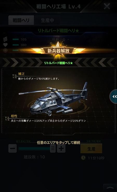 Perfect Mission