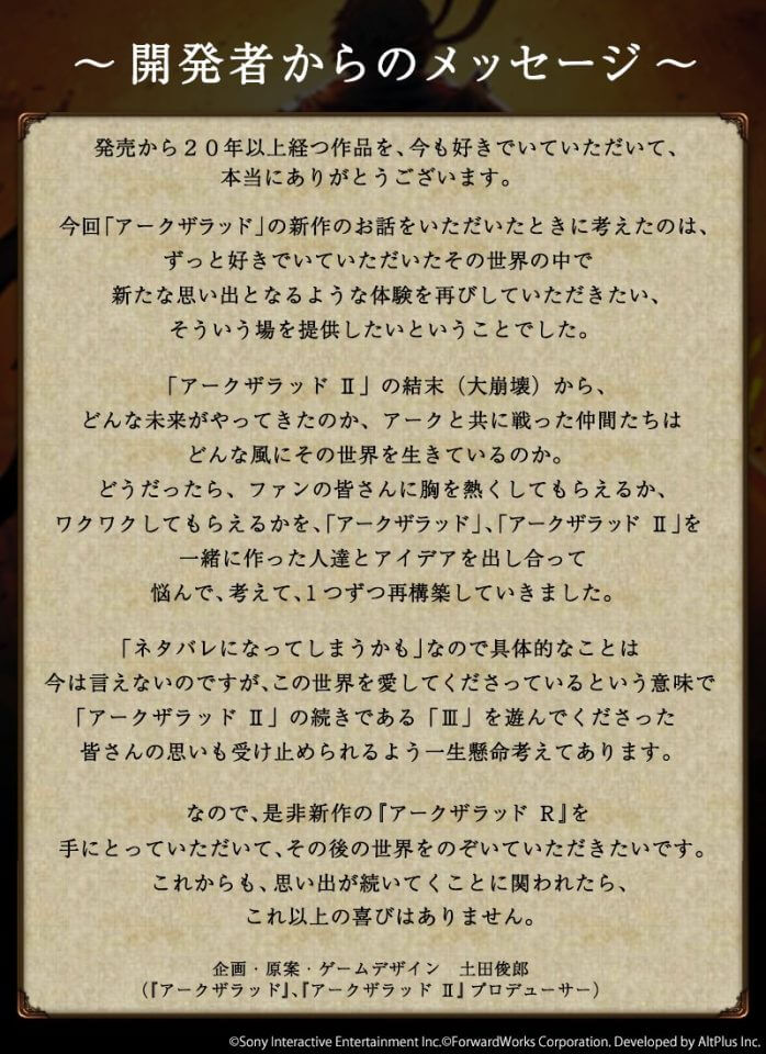 arctheladr_14