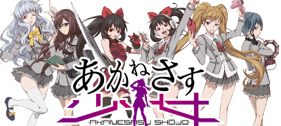 あかねさす少女の画像