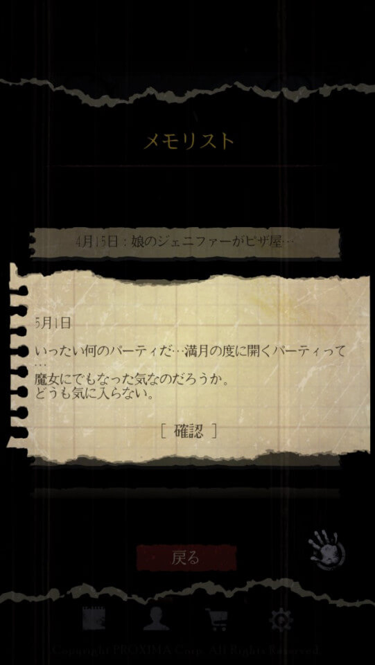 ブラックマンション レビュー画像