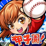 ぼくらの甲子園!ポケットのアプリアイコン