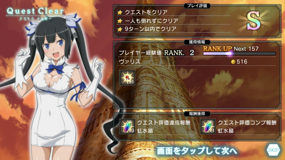 danmemo_011
