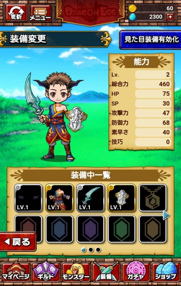 dragonegg2_13