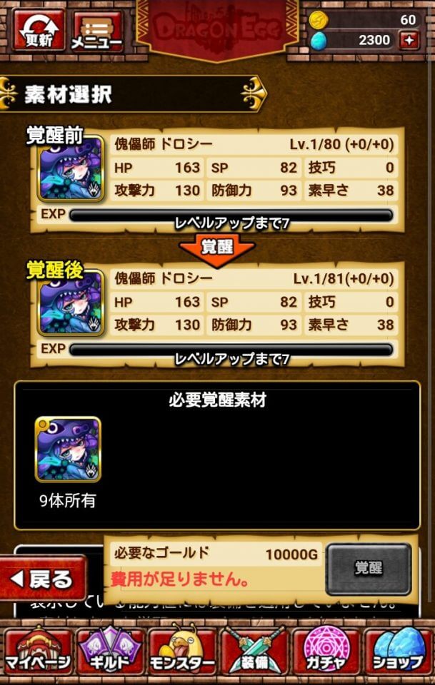 dragonegg2_14