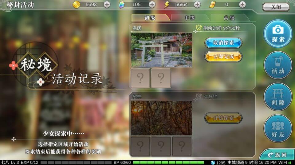 fantasyproject-cn_14