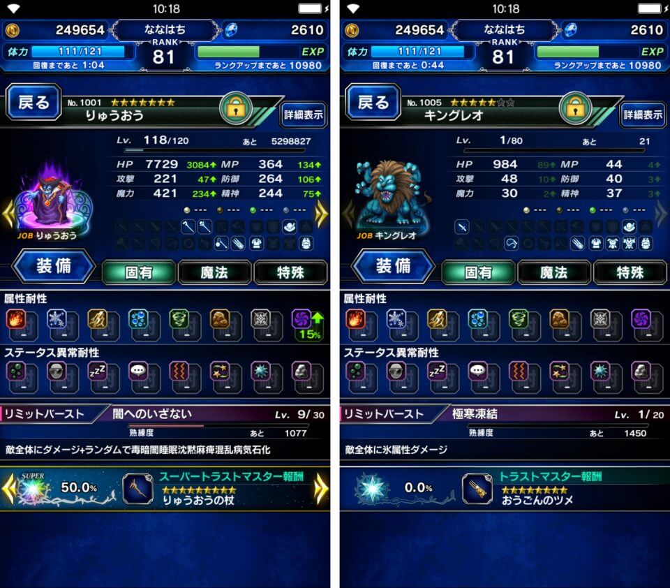 ffbe_02