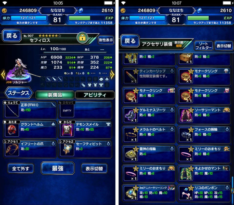 ffbe_05