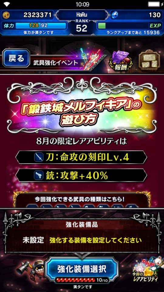 ffbe_11