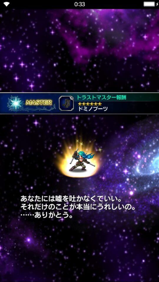 ffbe_13