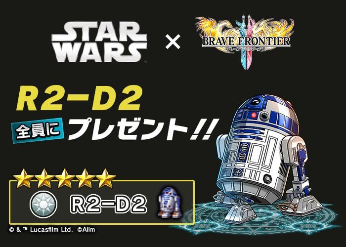R2-D2