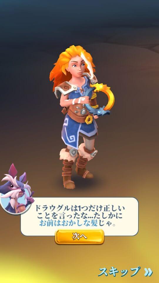 レジェンド・オブ・ソルガード レビュー画像