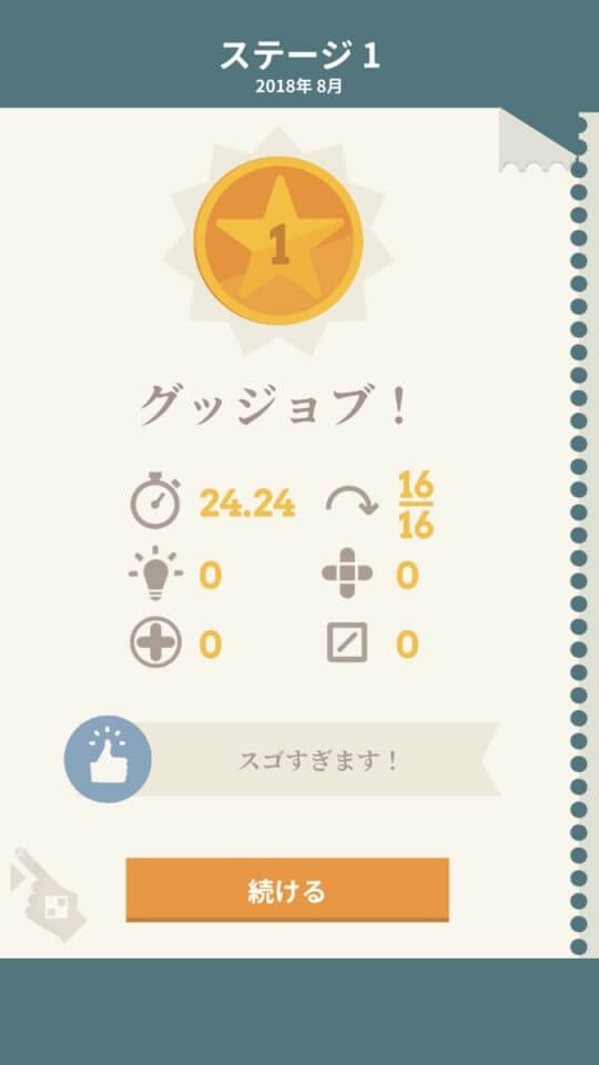 Pluszleのレビュー画像