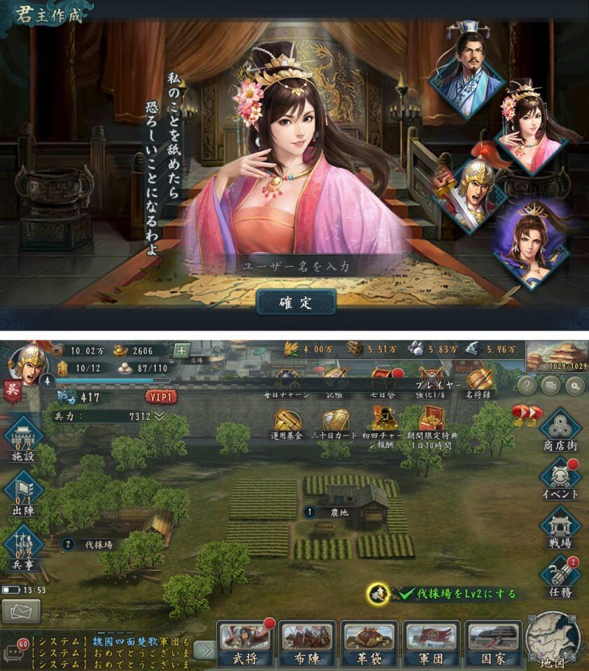 sangokushi-koei_02