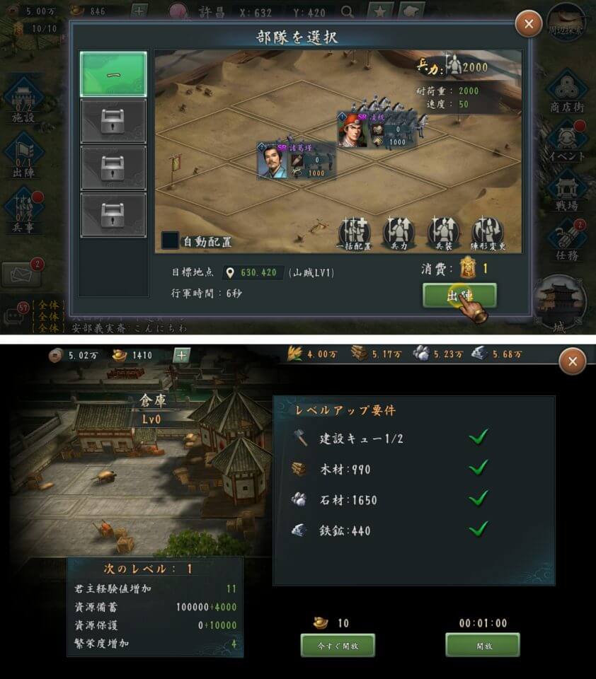 sangokushi-koei_05