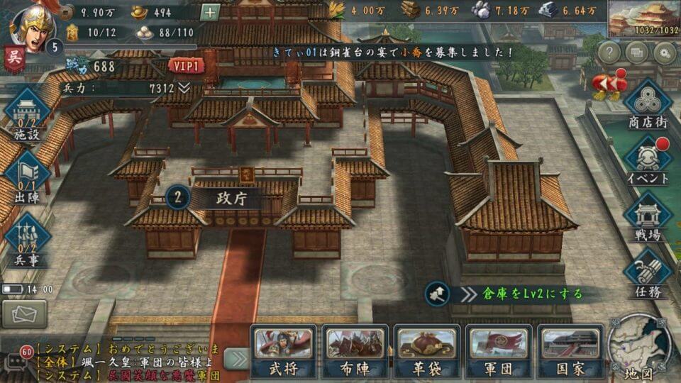 sangokushi-koei_07