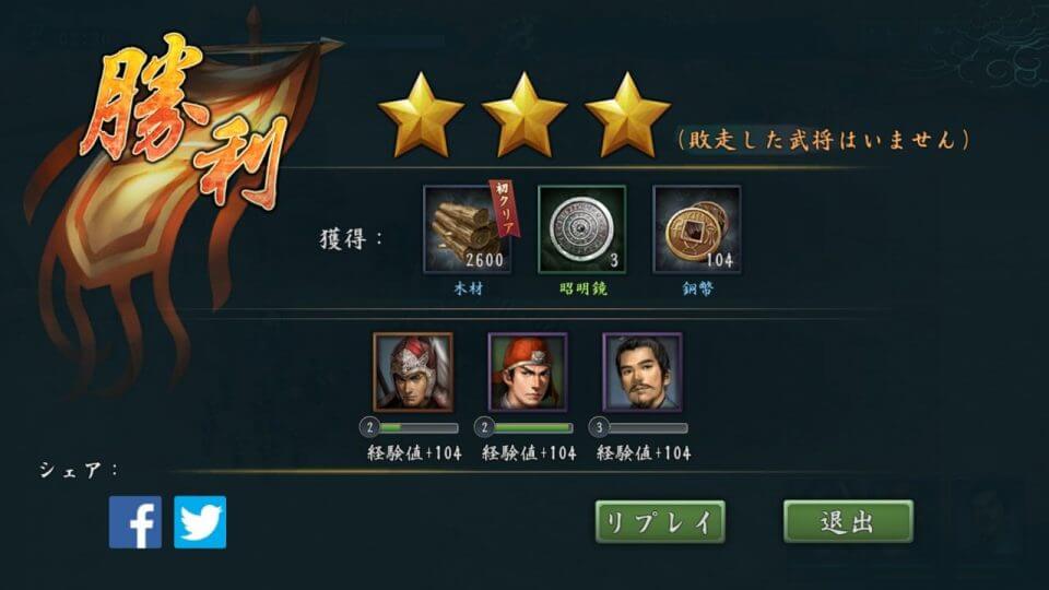 sangokushi-koei_10