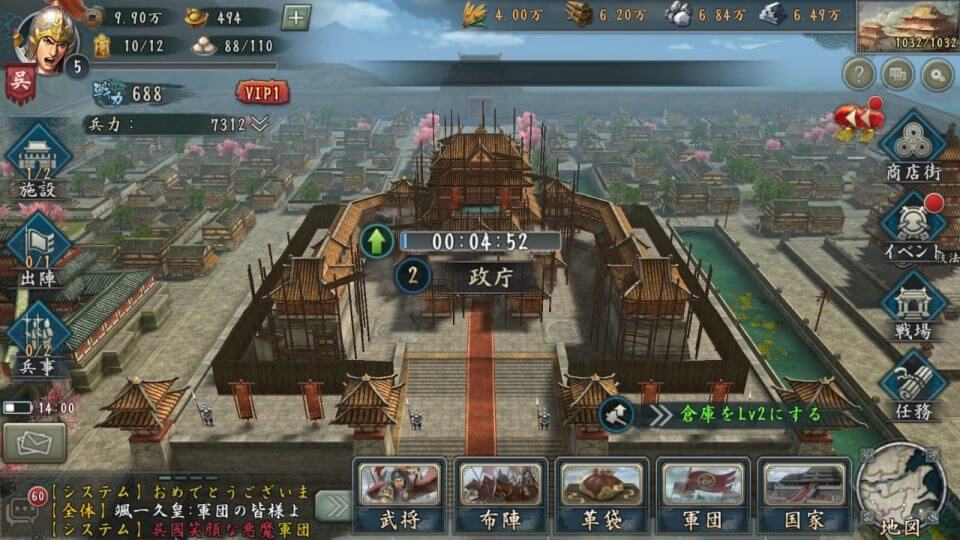 sangokushi-koei_14