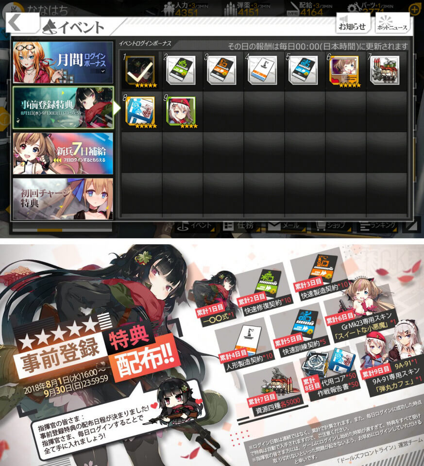 syoujozensen_06