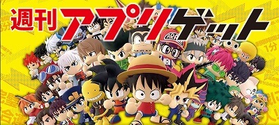 週刊アプリゲット【vol.23】7/27~8/2のスマホゲーム情報を総まとめ!の画像