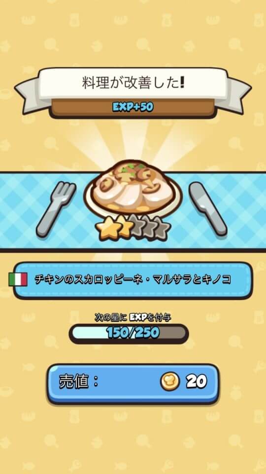 whats-cookingのレビュー用画像