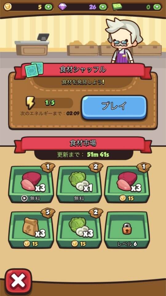 whats-cookingのレビュー用画像