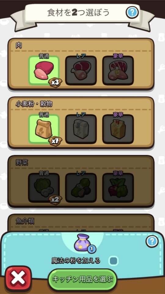 whats-cookingのレビュー用画像