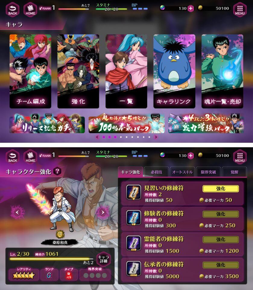 yuhaku_maji_battle_05
