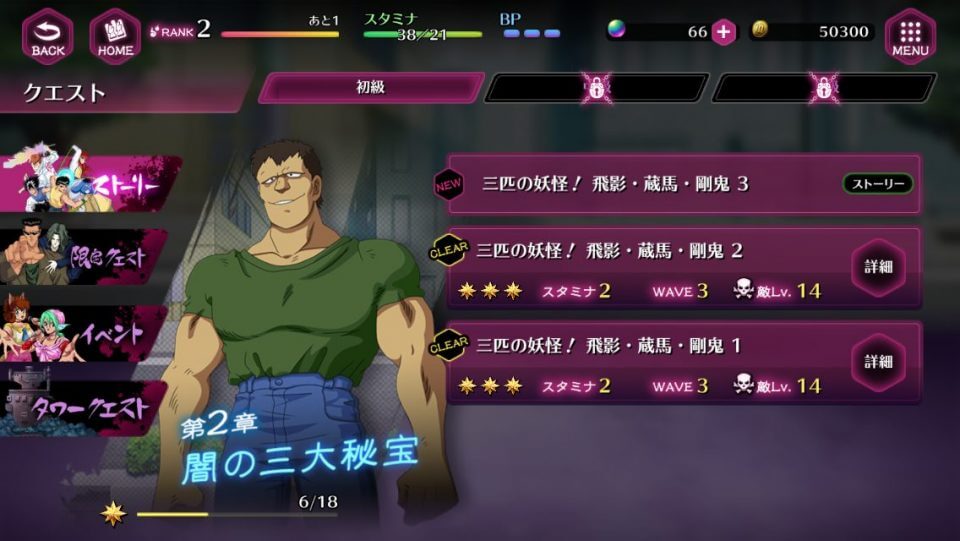 yuhaku_maji_battle_07
