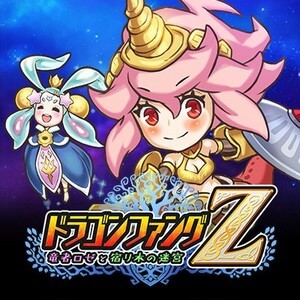 ドラゴンファングZ（DragonFangZ）配信日と事前登録の情報の画像