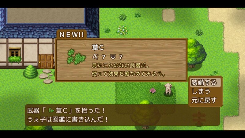 ぶきあつめ