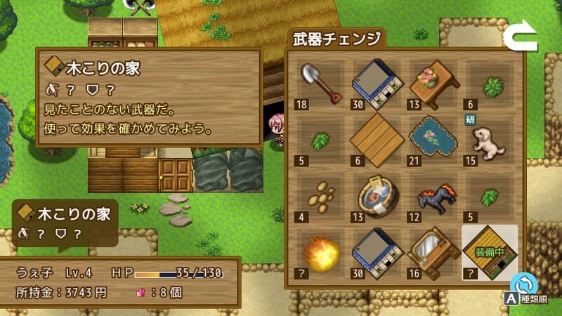 ぶきあつめ