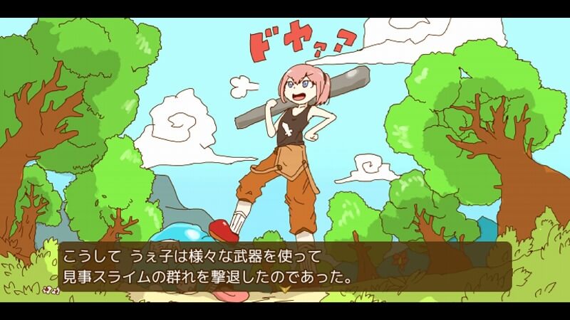 ぶきあつめ