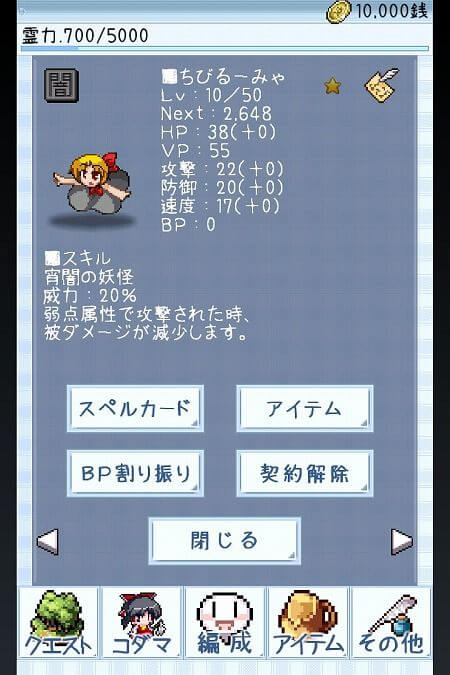 東方玉霊宮