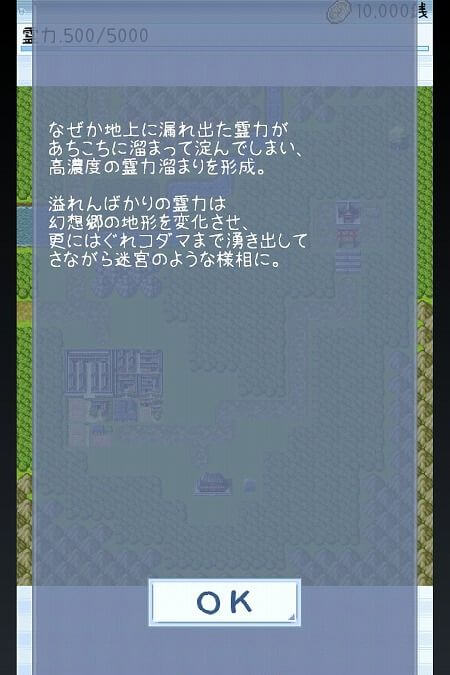 東方玉霊宮