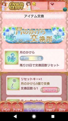 ツキプリ
