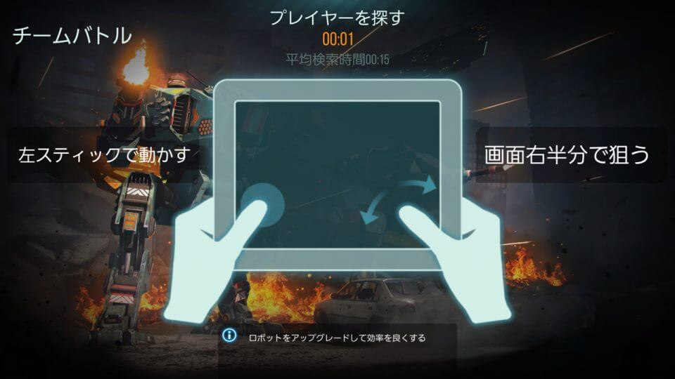 ロボットウォーフェア レビュー画像