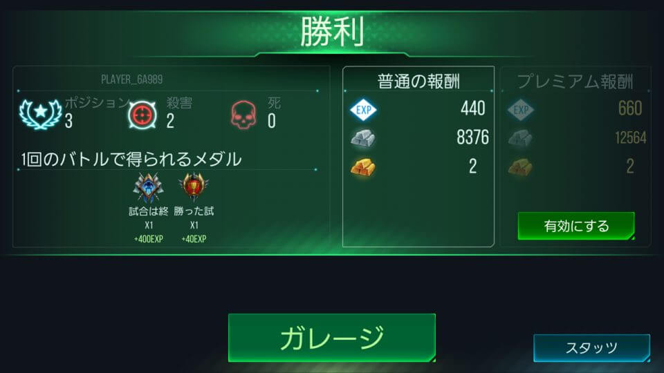 ロボットウォーフェア レビュー画像