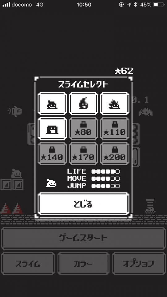 スライムルーム