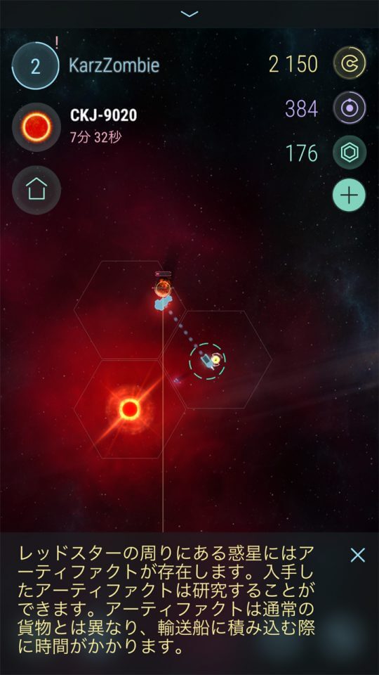 Hades Star レビュー画像