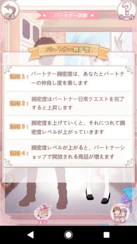 花園学園